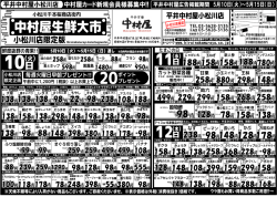 サラダにどうぞ - 平井中村屋