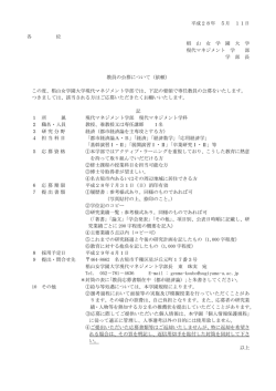 募集要項 - 椙山女学園大学
