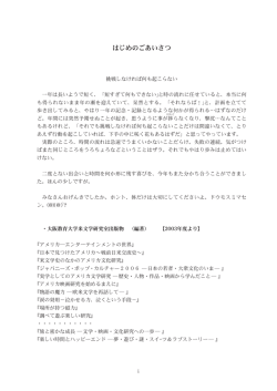 見る/開く - 大阪教育大学リポジトリ