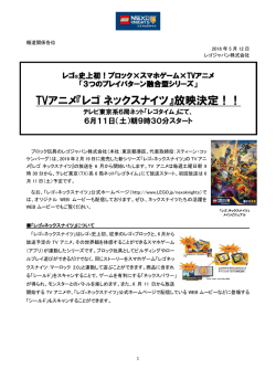 リリース全文