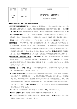 高等学校 現代文B
