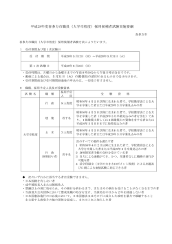 （大学卒程度） [PDFファイル／203KB]