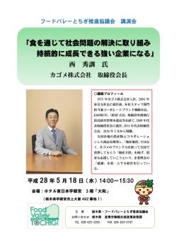 講演会チラシ（PDF：334KB）