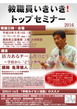 講演 開催日時・会場