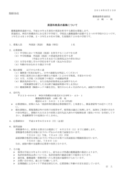 英語科（専任教員） - 慶應義塾普通部