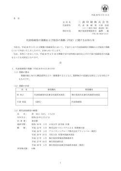内定 - 三浦印刷株式会社