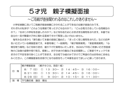詳細はこちら