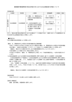 資料2