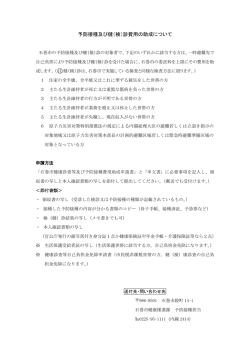 説明文（PDF:196 KB）