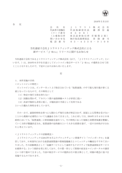 印刷用 - Jトラスト