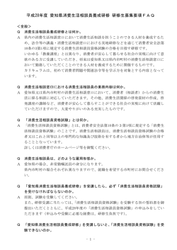 募集要項FAQ [PDFファイル／515KB]