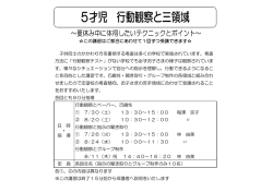 詳細はこちら