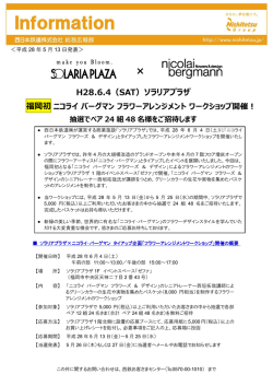 H28.6.4（SAT）ソラリアプラザ 福岡初