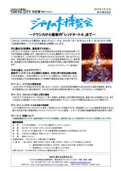 詳細はPDFデータをご覧下さい