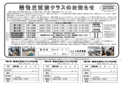 円（ 回分） ごこう幼児教室