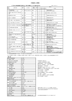 内職求人情報 - 所沢市ホームページ