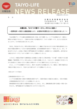 一太郎 10/9/8 文書