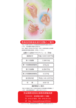 裏表紙 - 奈良県