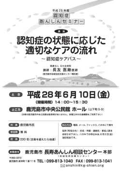 認知症の状態に応じた 適切なケアの流れ 認知症の状態に