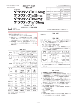 GLACTIV  R