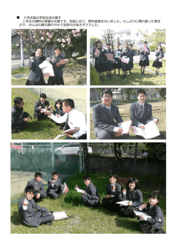 平成28年4月 入学式後 (pdfで開きます)