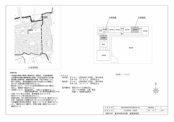 鴨島呉郷保育所空調改修工事(図面).