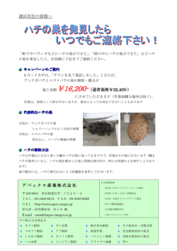 詳しくはこちら - アペックス産業