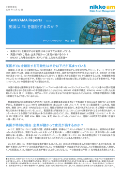 英国は EU を離脱するのか？
