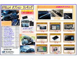 ベースキット