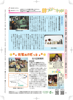 裏表紙 - 加須市
