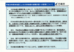内閣府配布資料2（1の続き）
