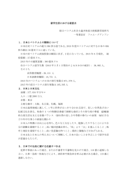 日本語版（PDF - 日本語教育振興協会