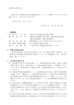 公告文（PDF 174KB）