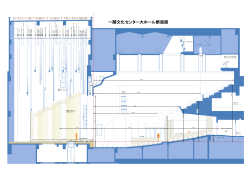 一関文化センター大ホール断面図