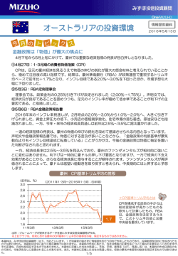 金融政策は「物価」が最大の焦点に（PDF/376KB）