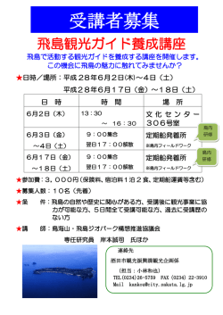 募集チラシはこちら