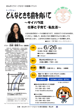 記念イベントチラシ（PDF:479KB）
