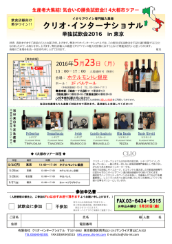 印刷用PDF - クリオ・インターナショナル