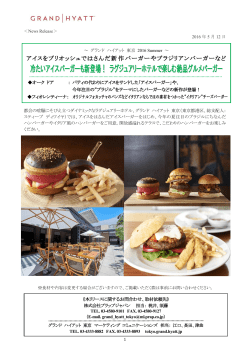 リリースPDF - Digital PR Platform