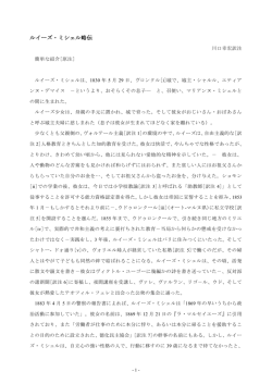 ルイーズ・ミシェル略伝 - 川口幸宏の教育の旅