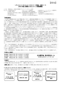 詳細情報 - 日本病院薬剤師会