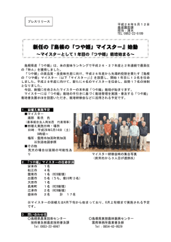 資料（119KByte） - www3.pref.shimane.jp_島根県