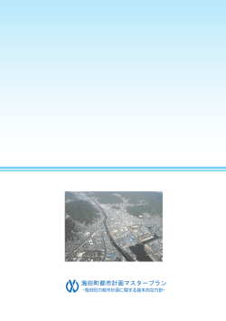 裏表紙 (PDF:186KB)