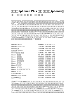 iphone6 Plus カバー ディズニー,iphone6カバー 海 クレジットカード