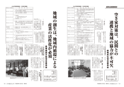 （第45号）【18～19ページ】(PDF文書)
