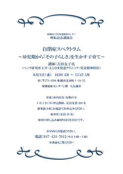 講演会チラシ（PDF形式859キロバイト）