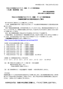 こちら - 神奈川県中小企業団体中央会