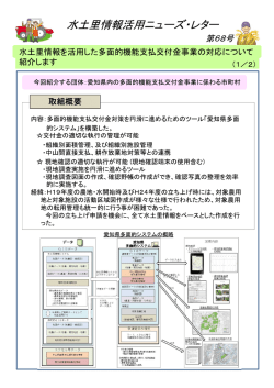 第68号 - 水土里ネットかながわ