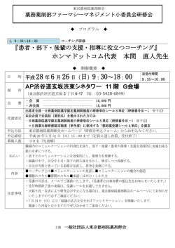 ホンマドットコム代表 本間 直人先生