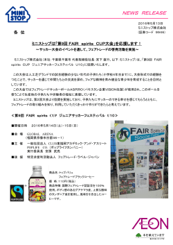 リリース - Press